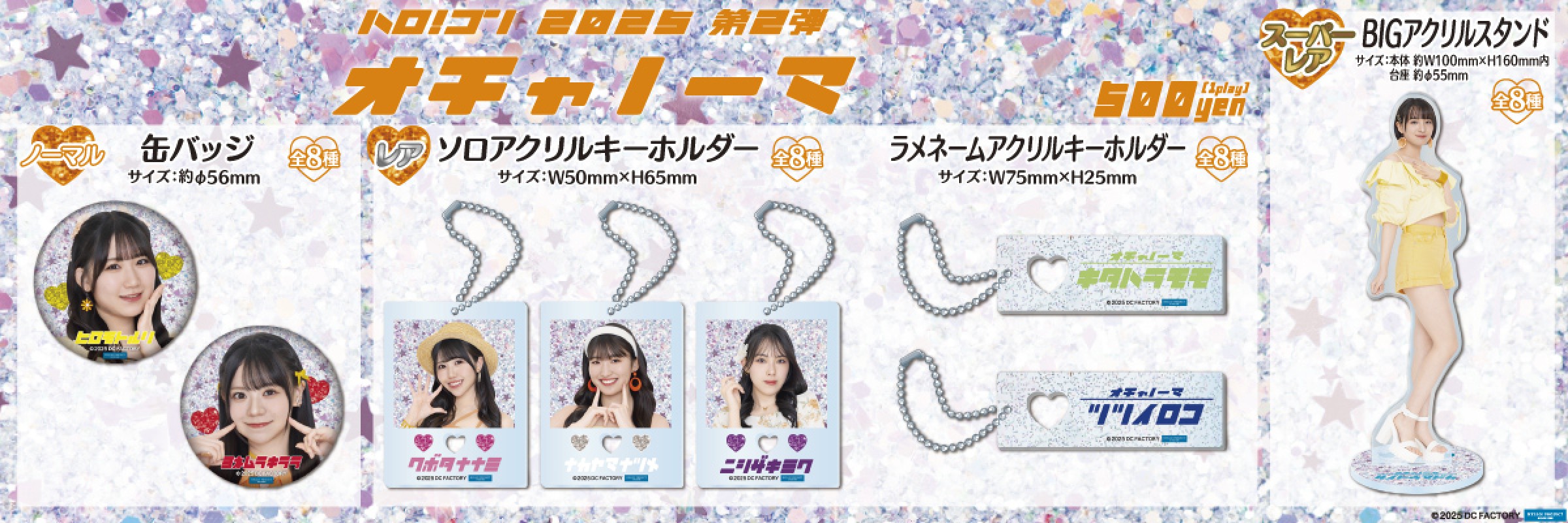 モーニング娘。'24 石田亜佑美 アクリルスタンドモバガチャ ハロー！プロジェクト 【通常販売】 | モバガチャ