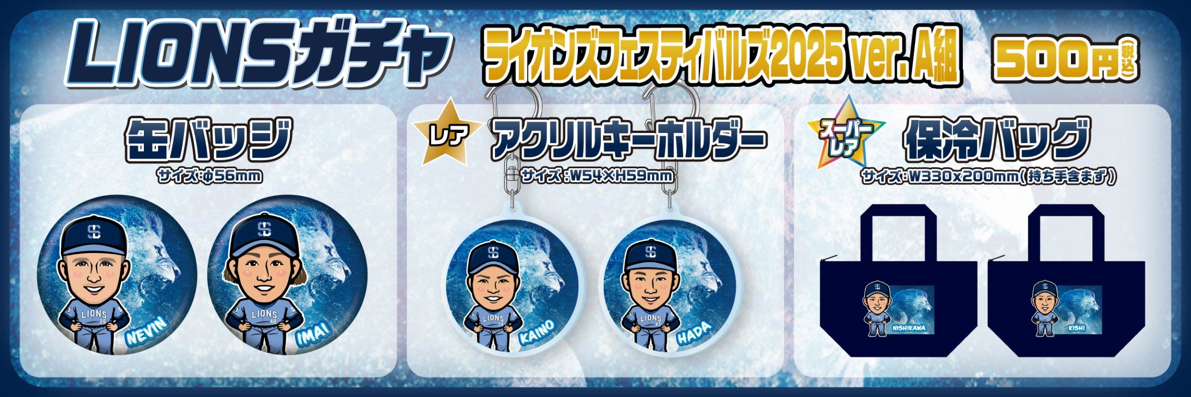 モバガチャラインナップ|モバガチャ