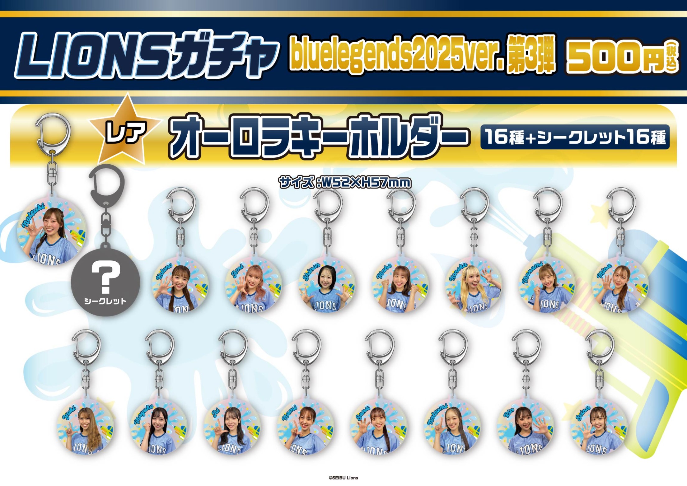 埼玉西武ライオンズbluelegends Sinonガチャ3点セット 埼玉西武
