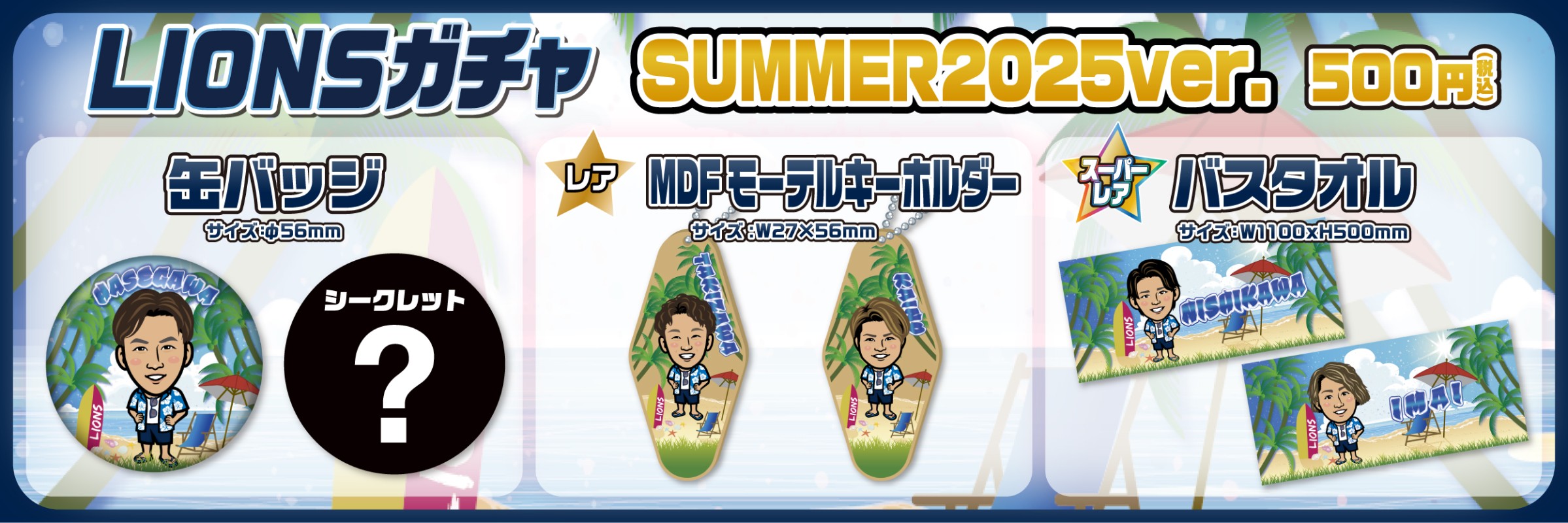 モバガチャラインナップ|モバガチャ