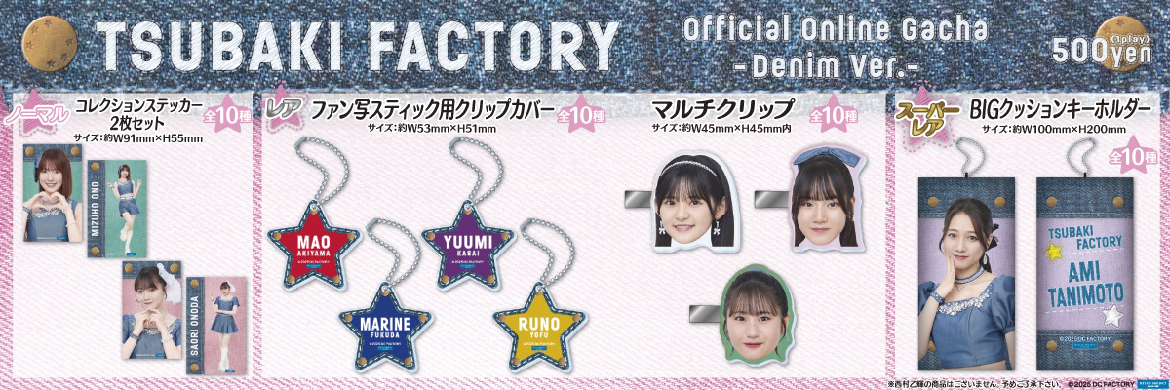 ハロー！プロジェクト 【通常販売】 | モバガチャ