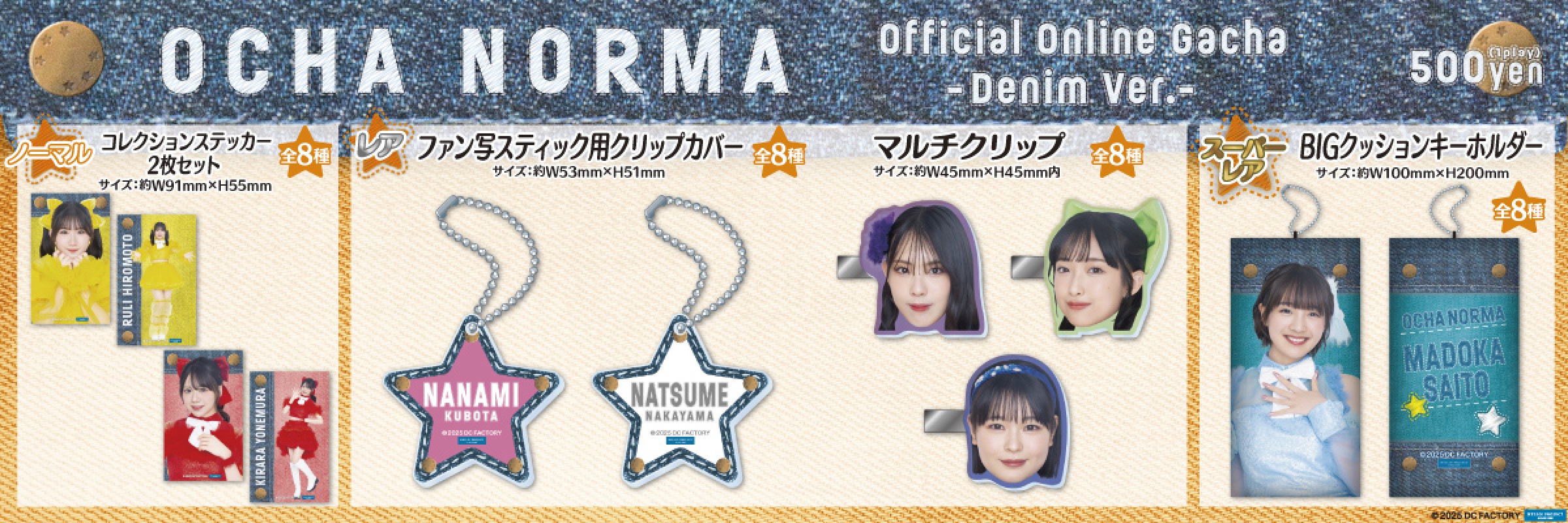 ハロー！プロジェクト 【通常販売】 | モバガチャ