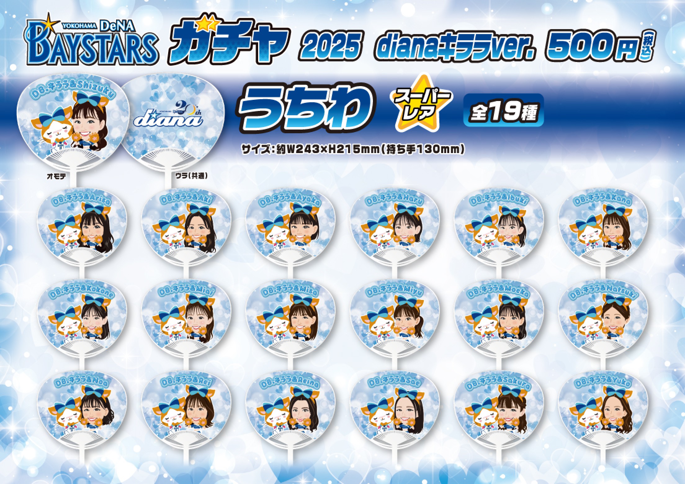 ベイスターズ diana2024 Fuka モバガチャ マルチケース・缶バッジ ベイスターズ diana2024 Fuka モバガチャ マルチケース・缶バッジ