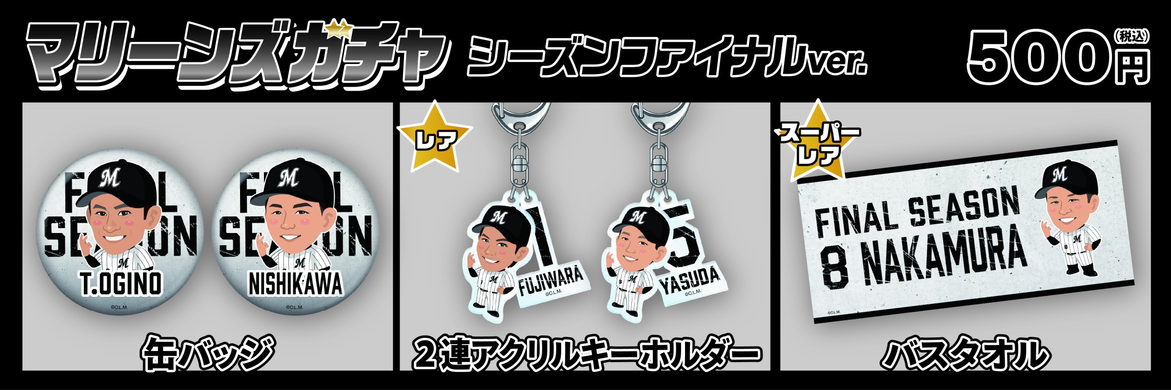 モバガチャラインナップ|モバガチャ