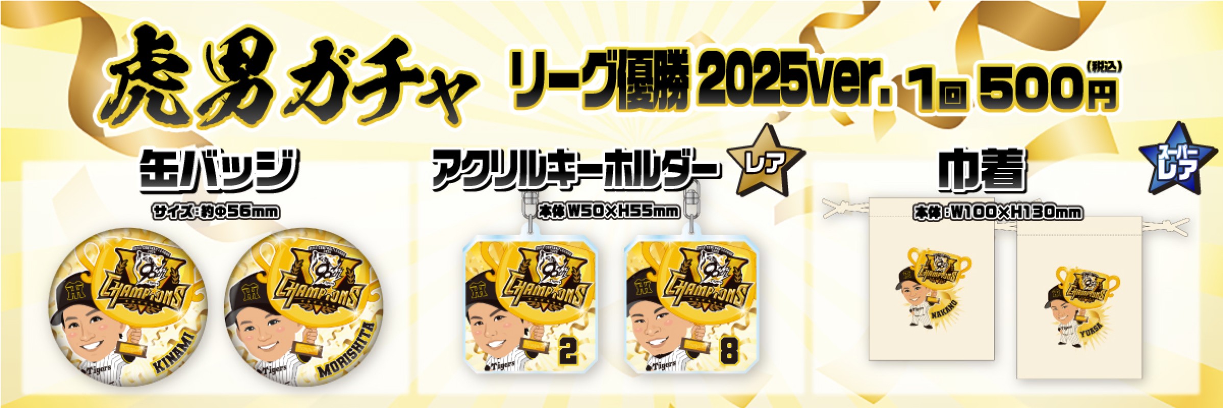 おもじネコ　バレー部 マスコットBC マスコットキャラクター】 名電バレー部にかわいい熊さんが迷い