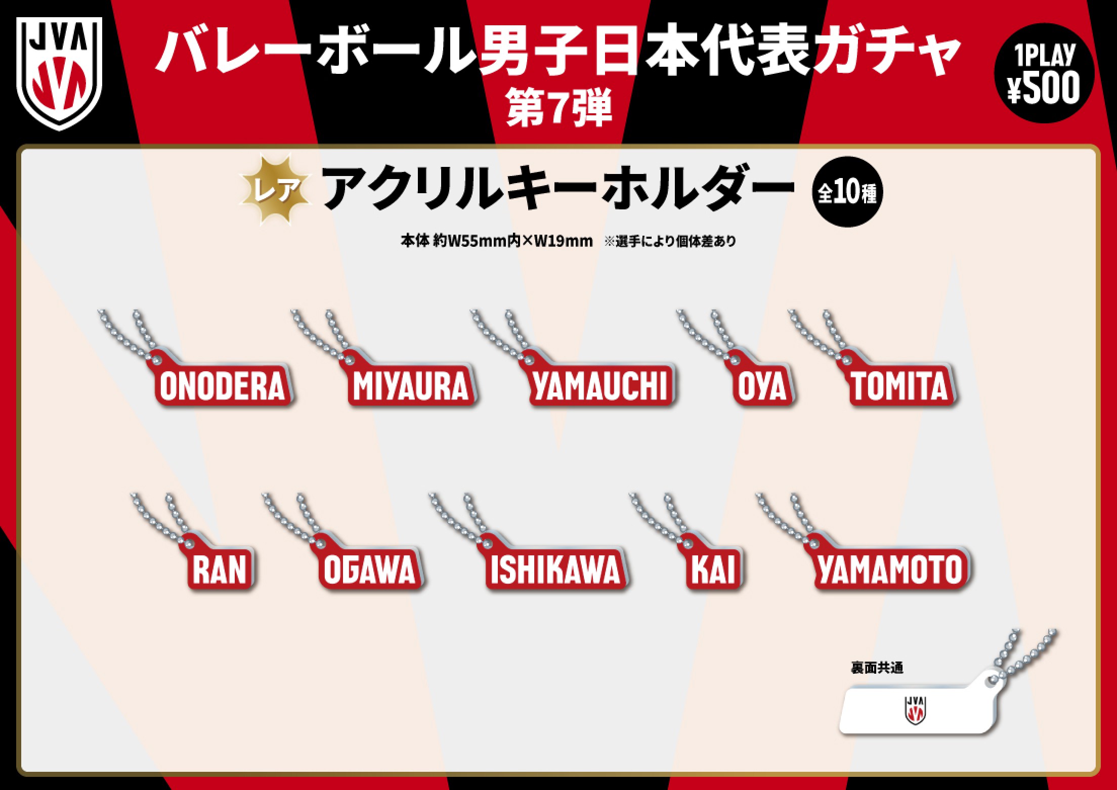 バレーボール男子日本代表 モバガチャ 57点 まとめ売り バレーボール男子日本代表【通常販売】 | モバガチャ