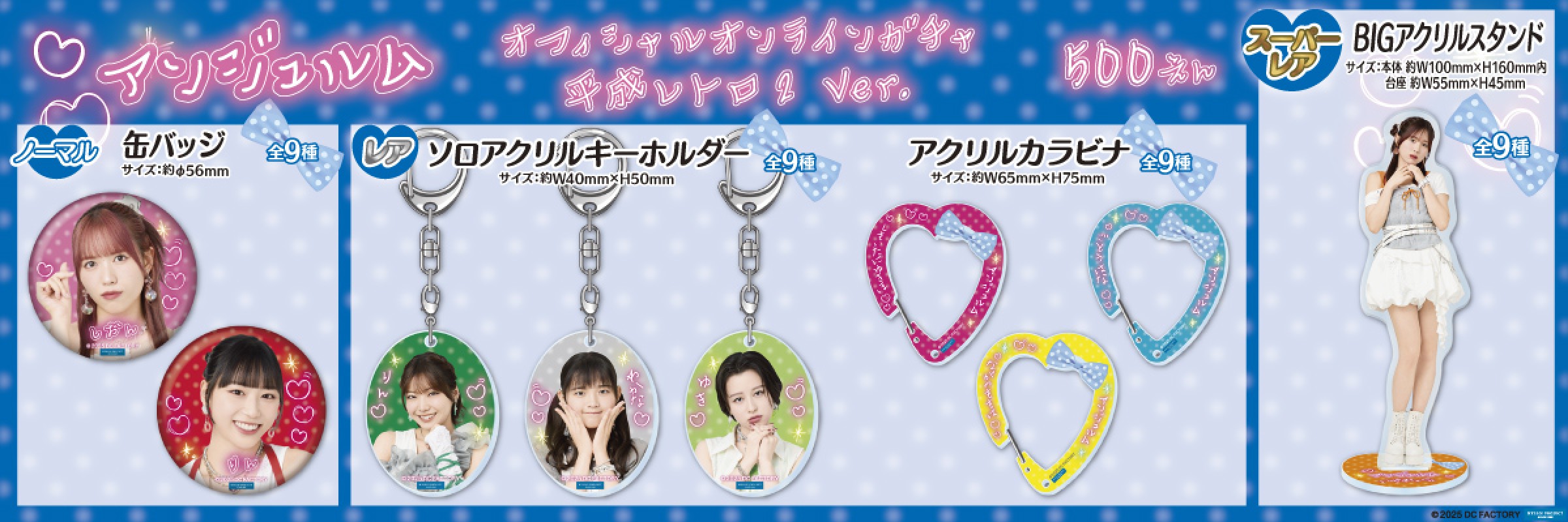 ハロプロ モバガチャ まとめ ハロプロ】モバガチャを実際に回して確率を予想してみる