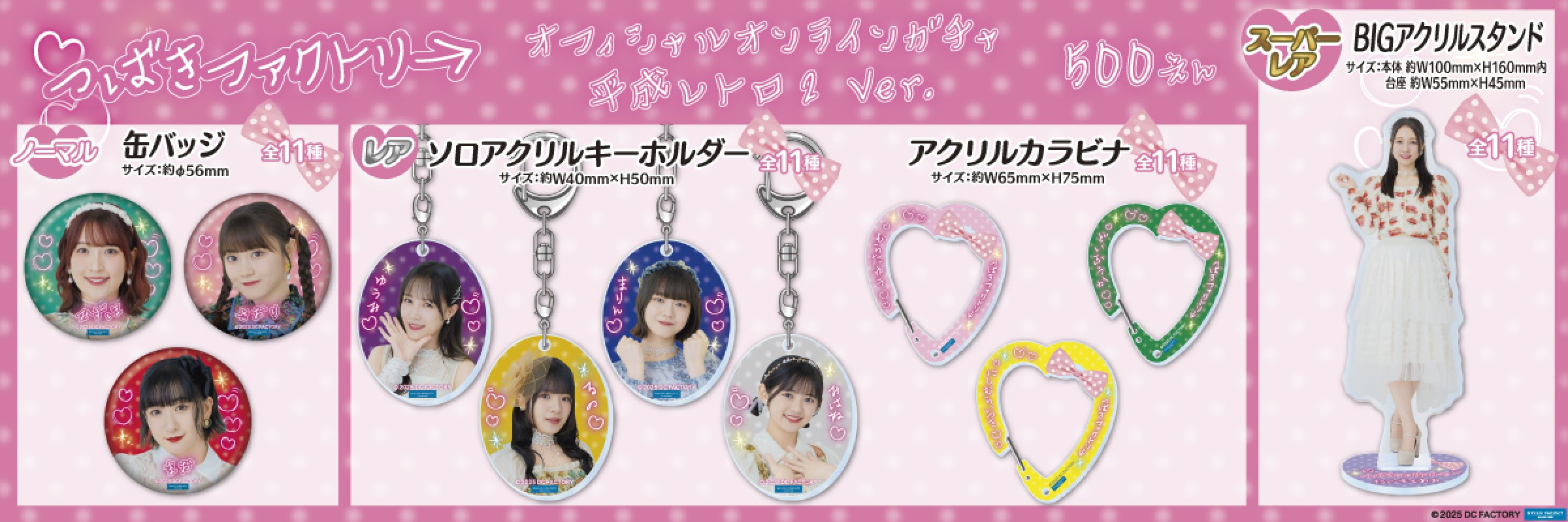 ハロプロ モバガチャ まとめ ハロー！プロジェクト 【通常販売】 | モバガチャ