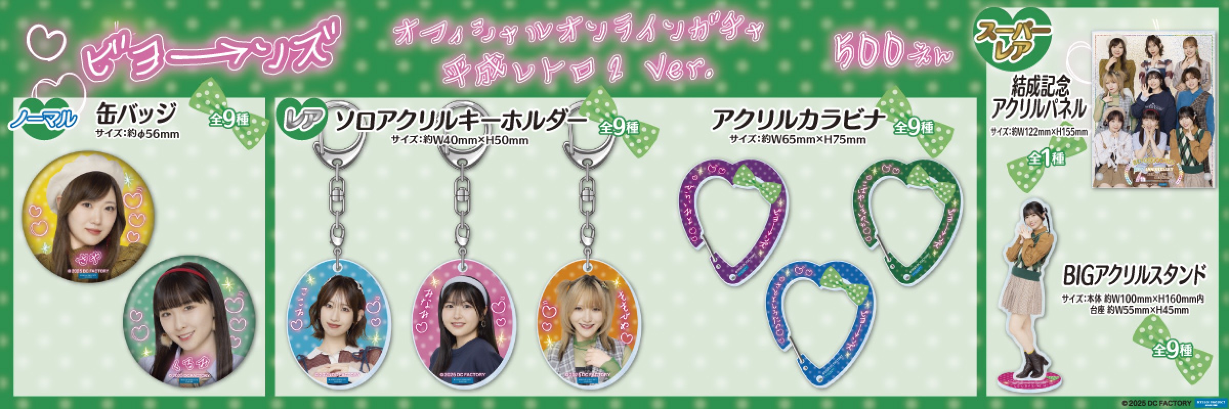 モバガチャプレイ|モバガチャ