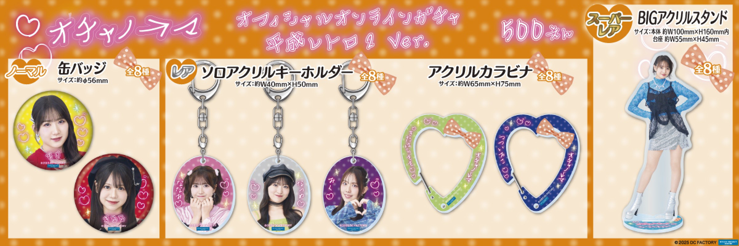 ハロプロ モバガチャ まとめ ハロプロ】モバガチャを実際に回して確率を予想してみる