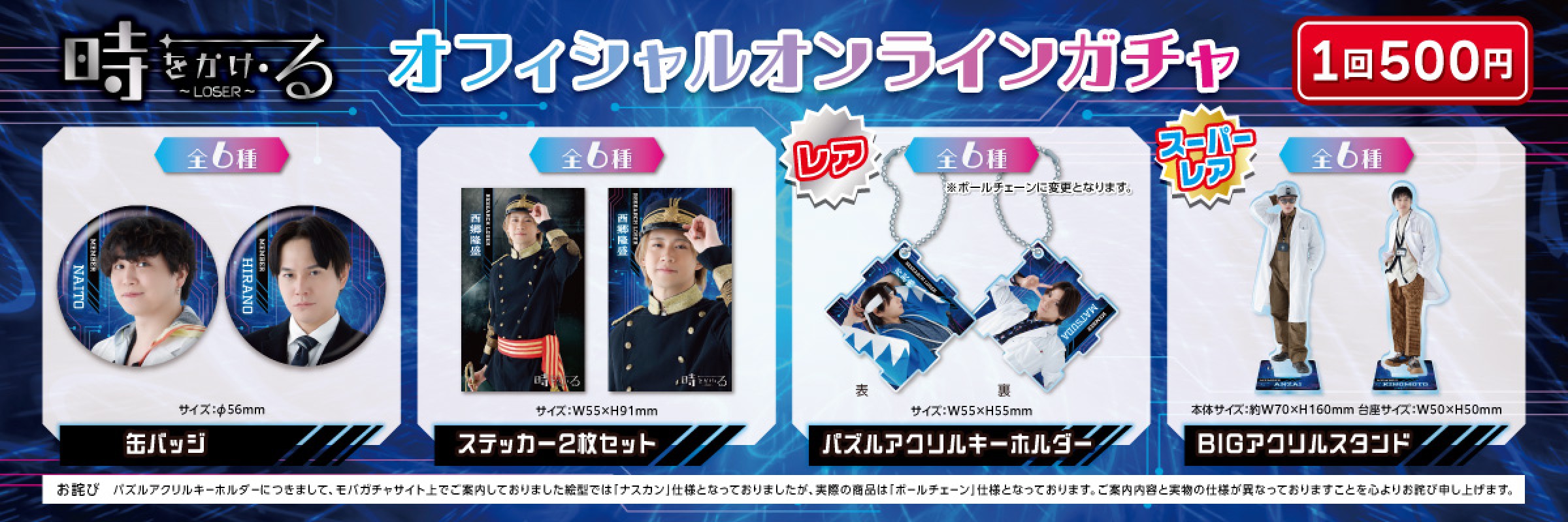 モバガチャラインナップ|モバガチャ