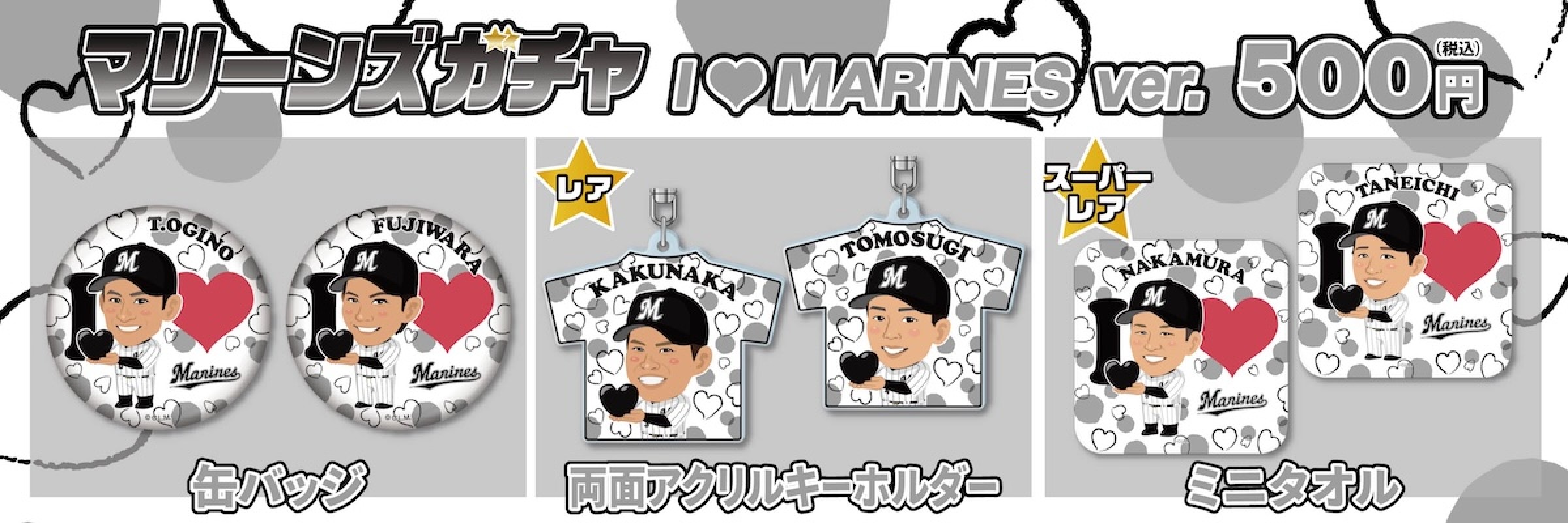 龍神Nippon モバガチャ モバガチャ・モバショップ・現地販売の商品情報 on X