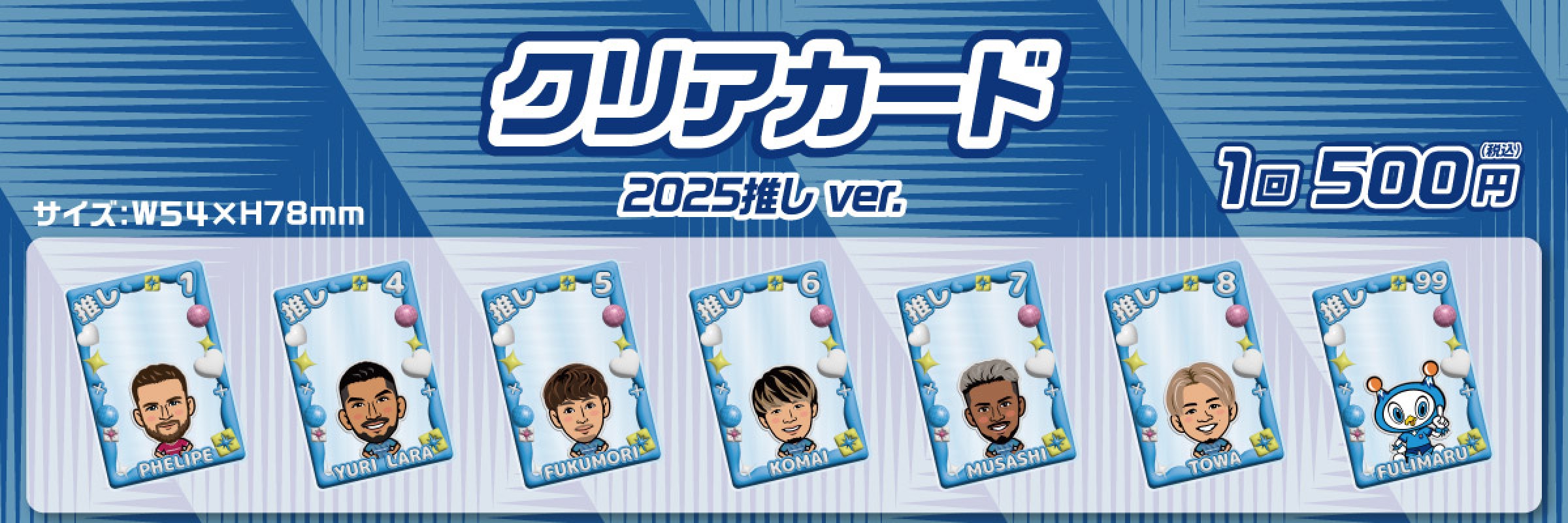 男子バレーモバガチャ バレーボール男子 日本代表 モバガチャ 男子バレー 高橋藍ポーチ