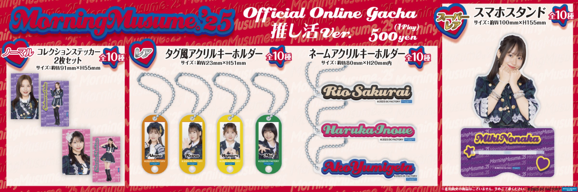 モバガチャラインナップ|モバガチャ