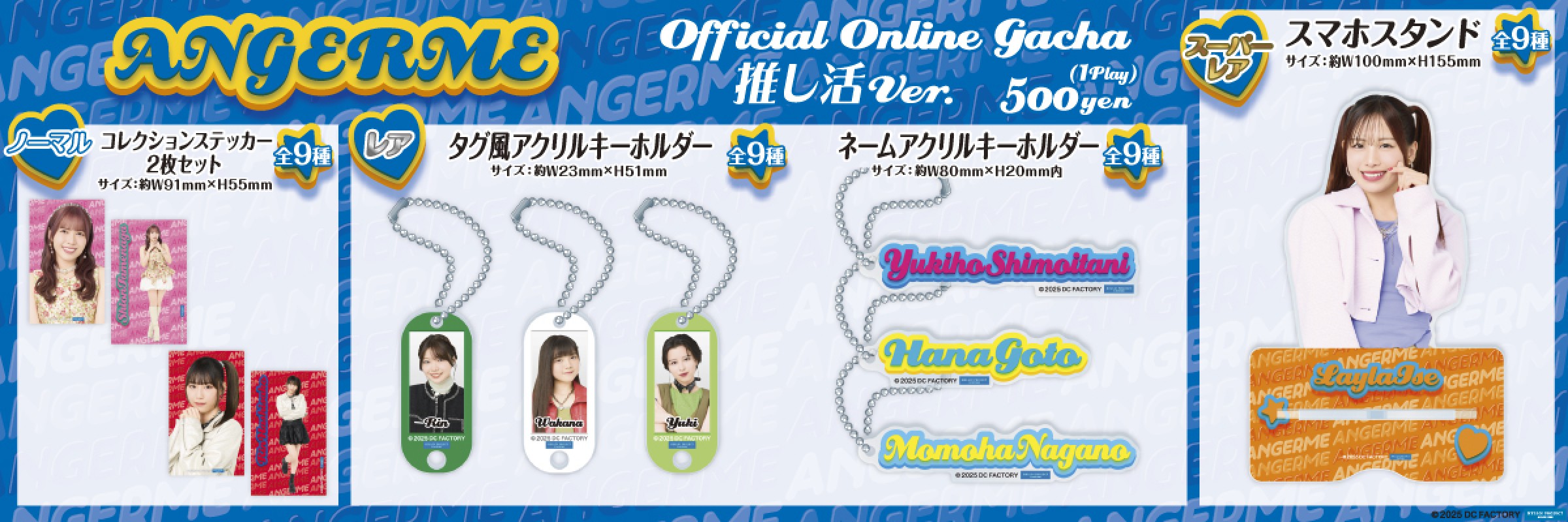 モバガチャラインナップ|モバガチャ