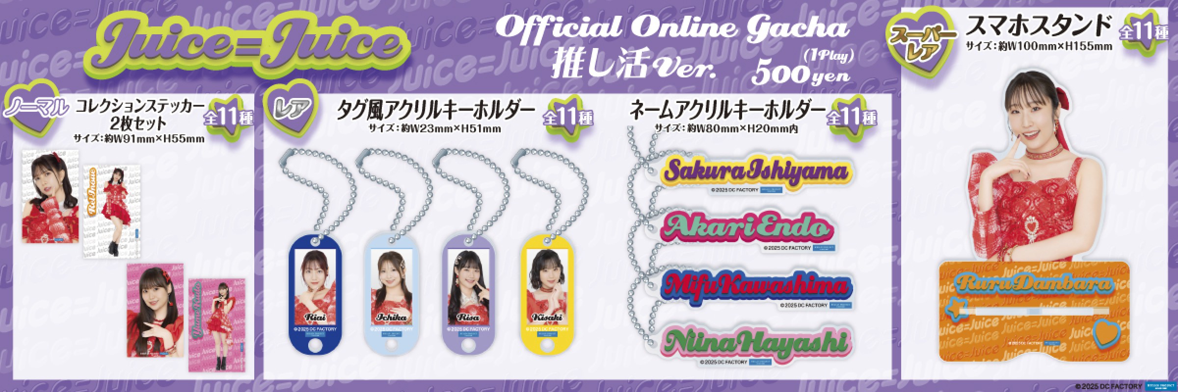 モバガチャラインナップ|モバガチャ