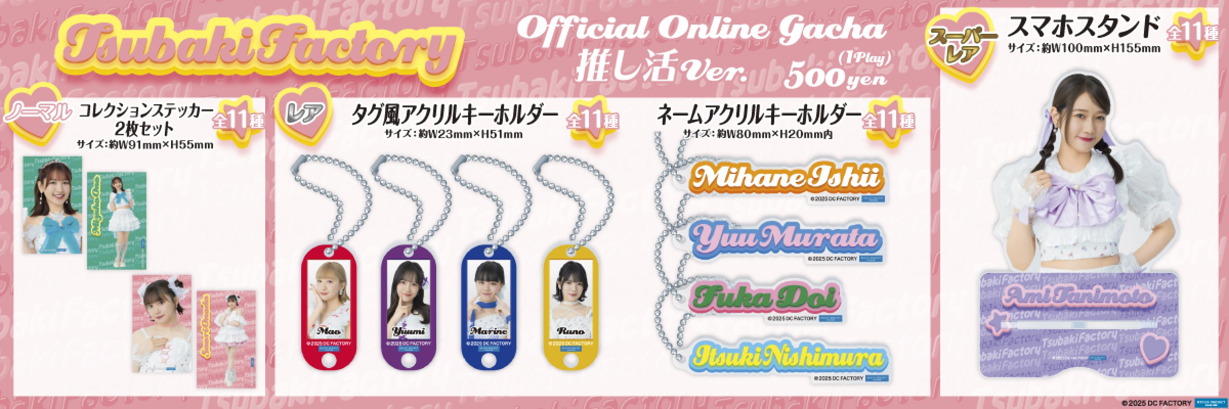 ハロー！プロジェクト 【通常販売】 | モバガチャ