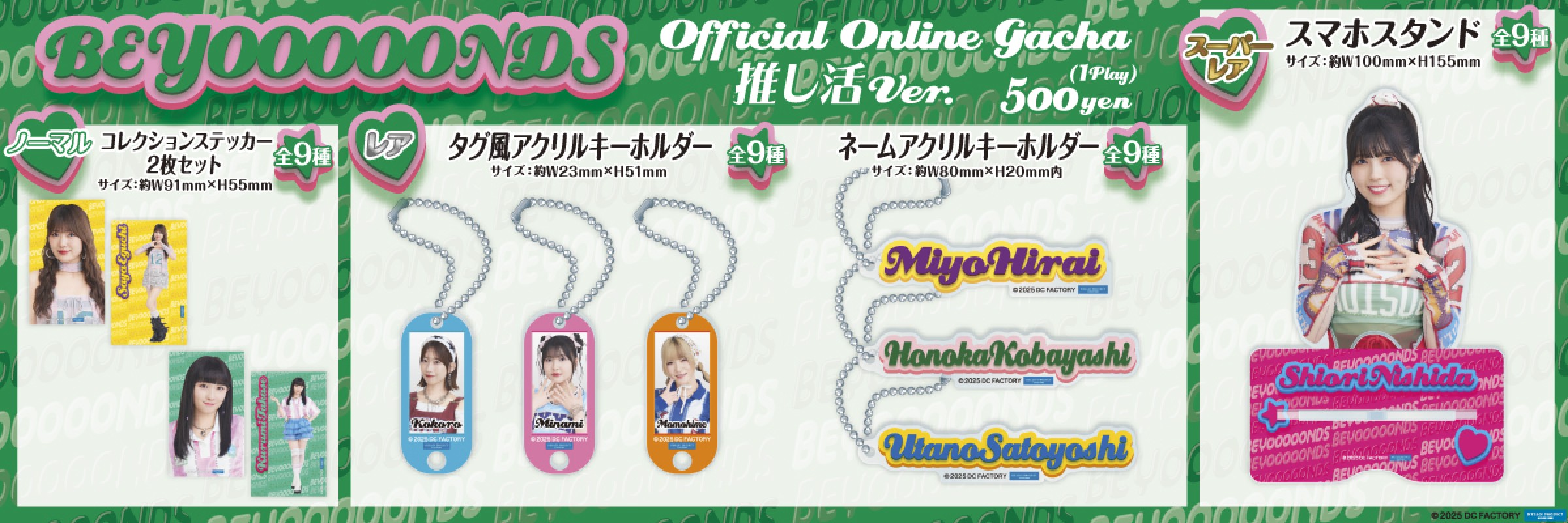 モバガチャラインナップ|モバガチャ