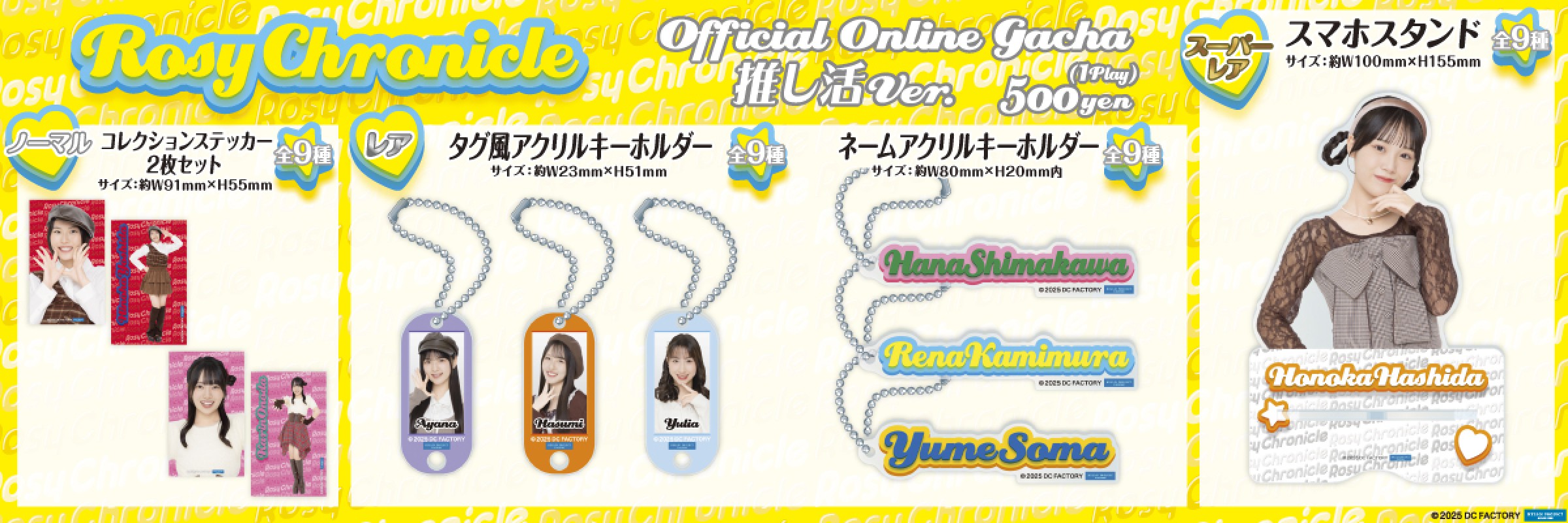 モバガチャラインナップ|モバガチャ