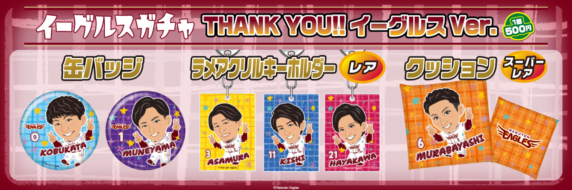 モバガチャラインナップ|モバガチャ