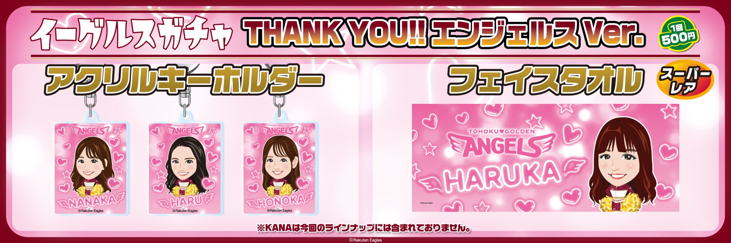 モバガチャラインナップ|モバガチャ