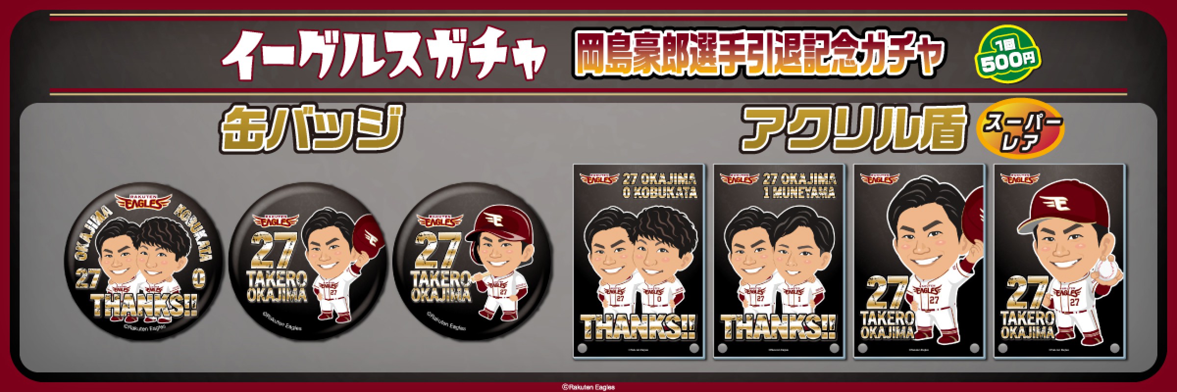 モバガチャラインナップ|モバガチャ