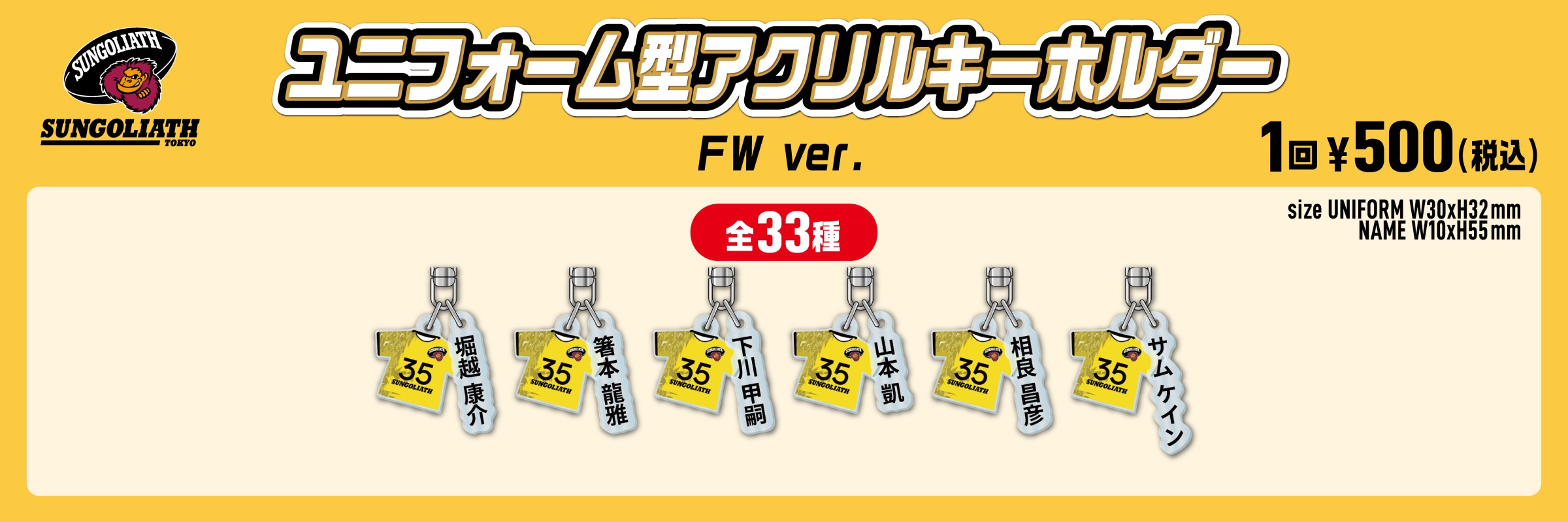 東京サントリーサンゴリアス | モバガチャ