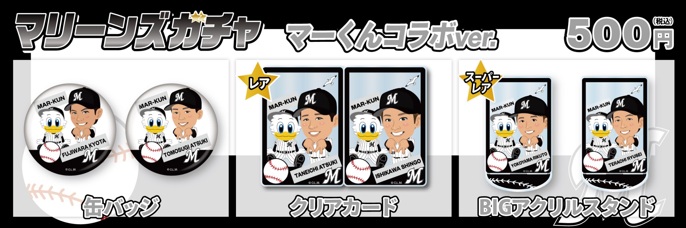 モバガチャラインナップ|モバガチャ