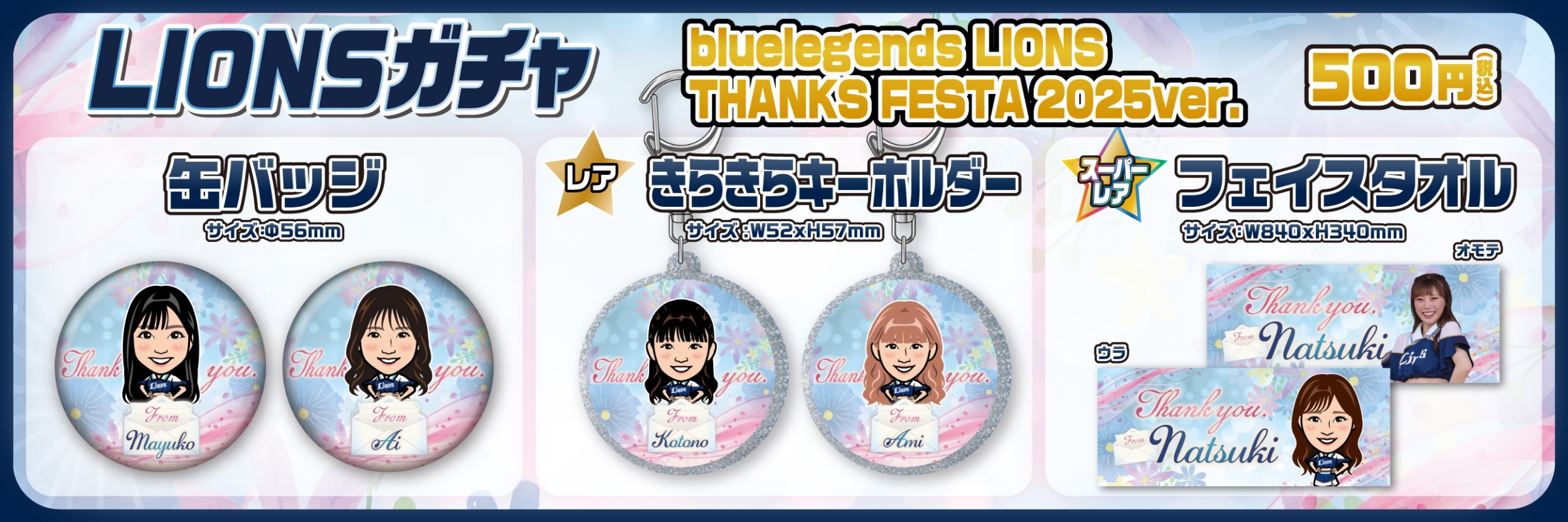 モバガチャラインナップ|モバガチャ