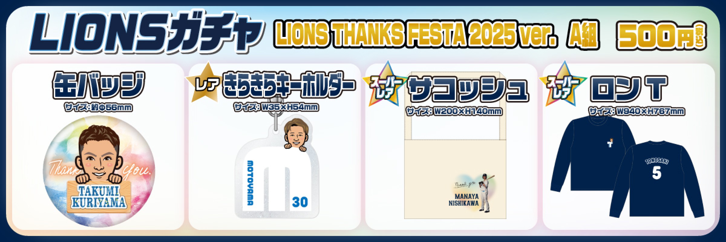 モバガチャラインナップ|モバガチャ