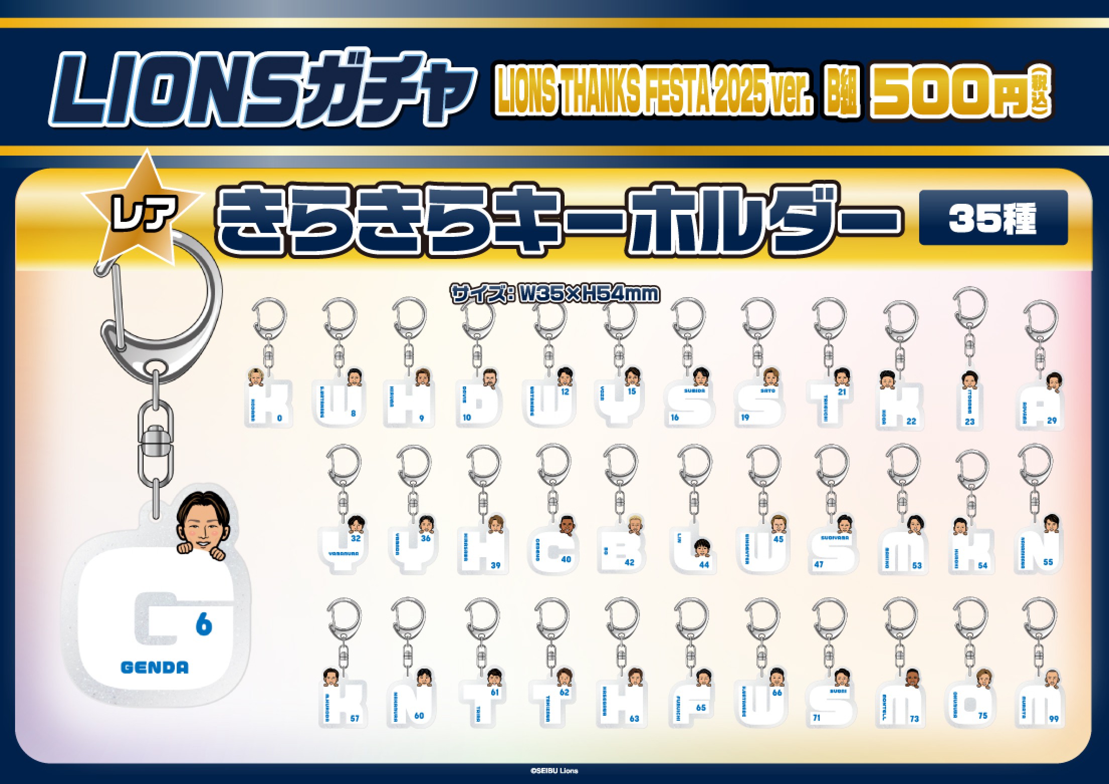 埼玉西武ライオンズ モバガチャ 2024 ネーム 埼玉西武ライオンズ【通常販売】 | モバガチャ