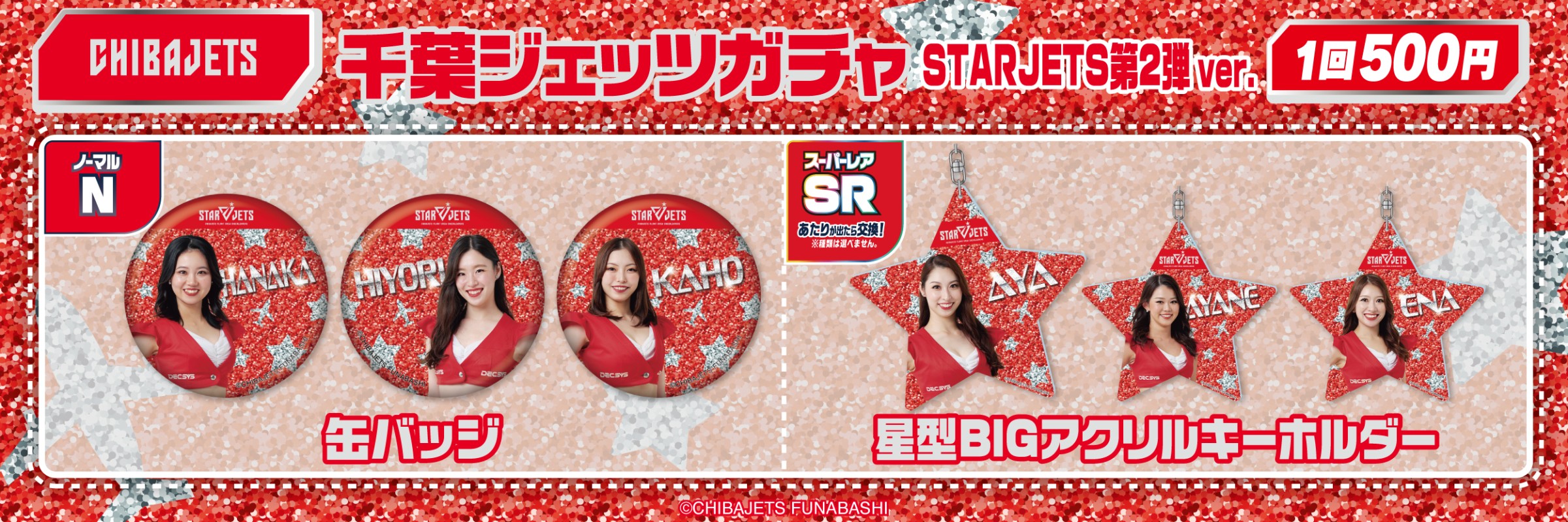 モバガチャラインナップ|モバガチャ