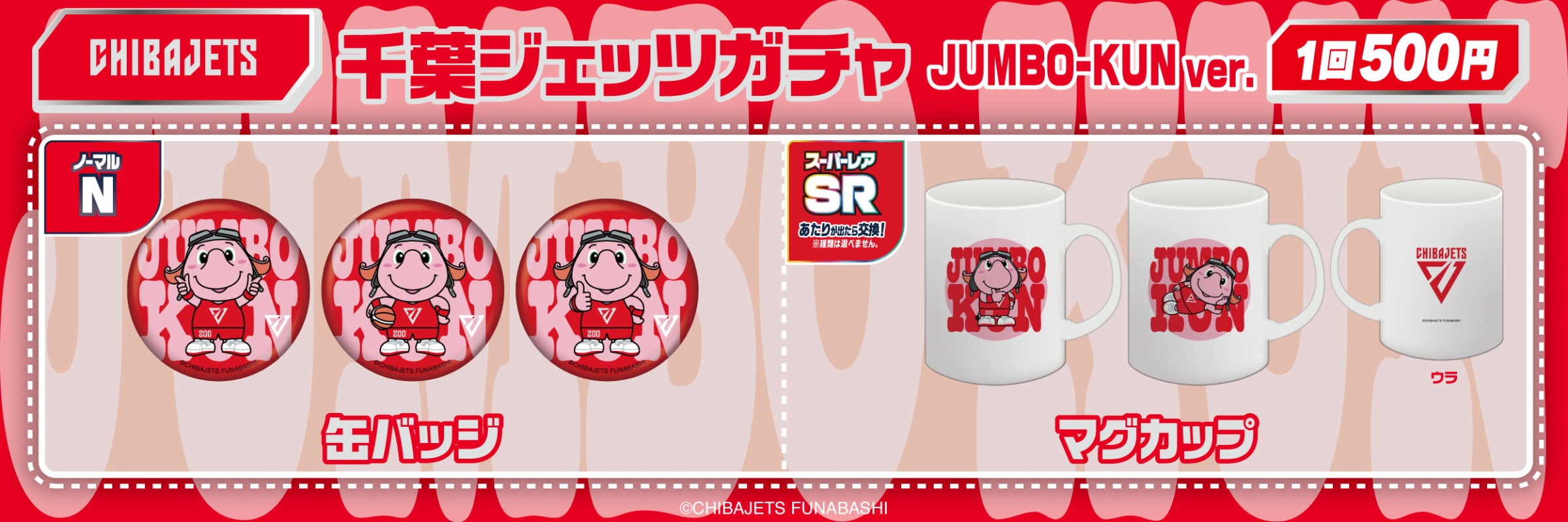 モバガチャラインナップ|モバガチャ