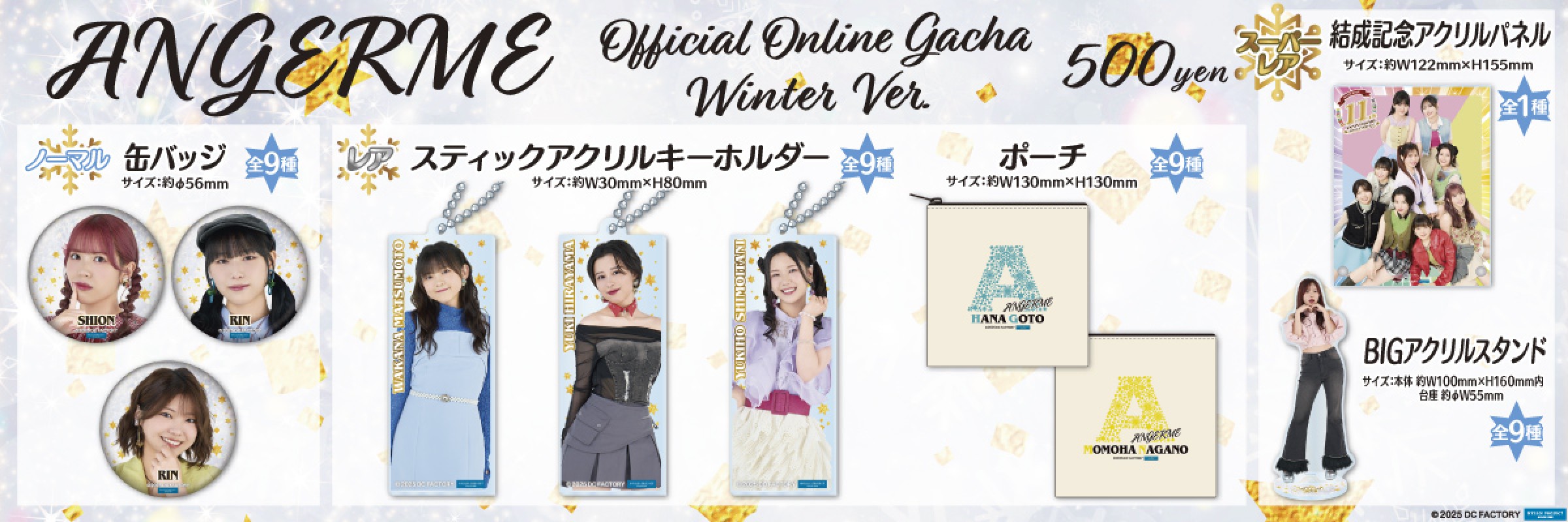 モバガチャラインナップ|モバガチャ