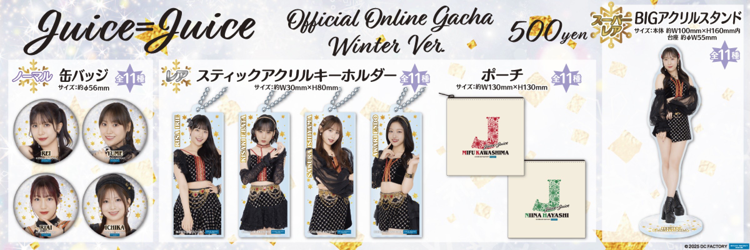 モバガチャラインナップ|モバガチャ