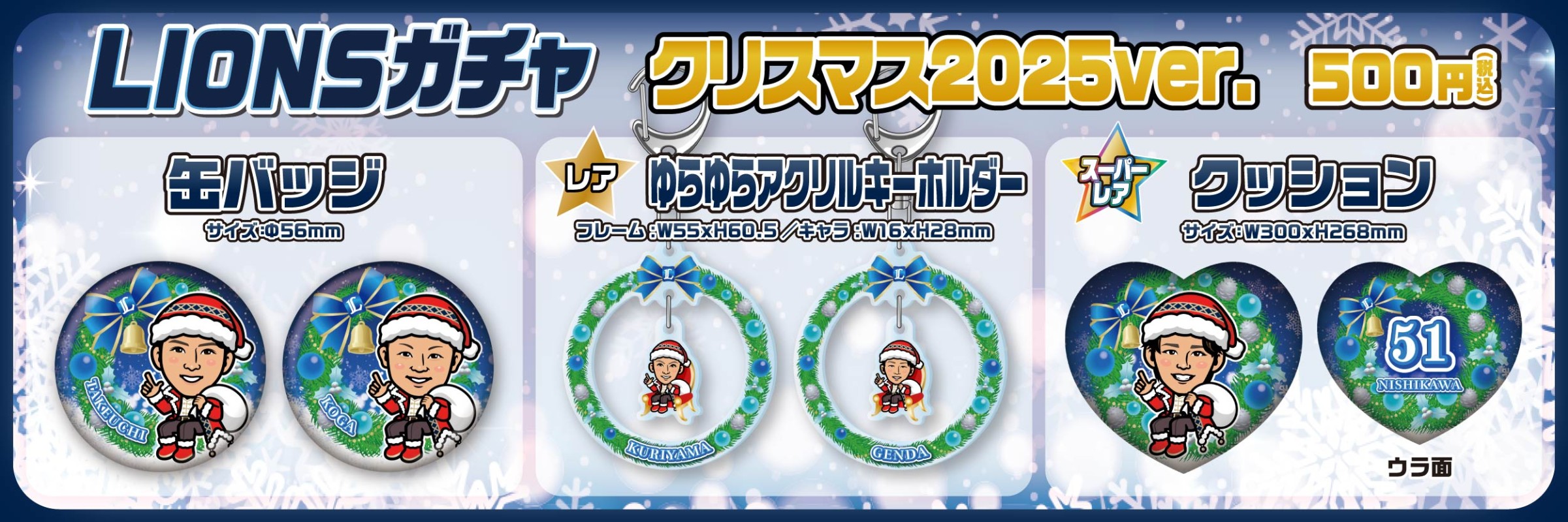 モバガチャラインナップ|モバガチャ