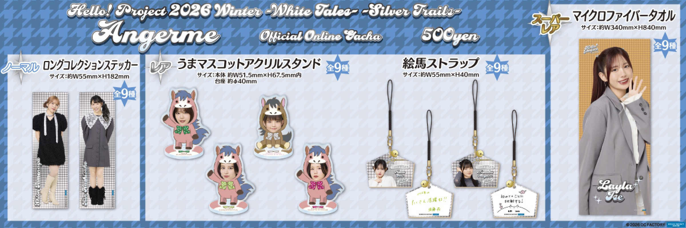 モバガチャラインナップ|モバガチャ