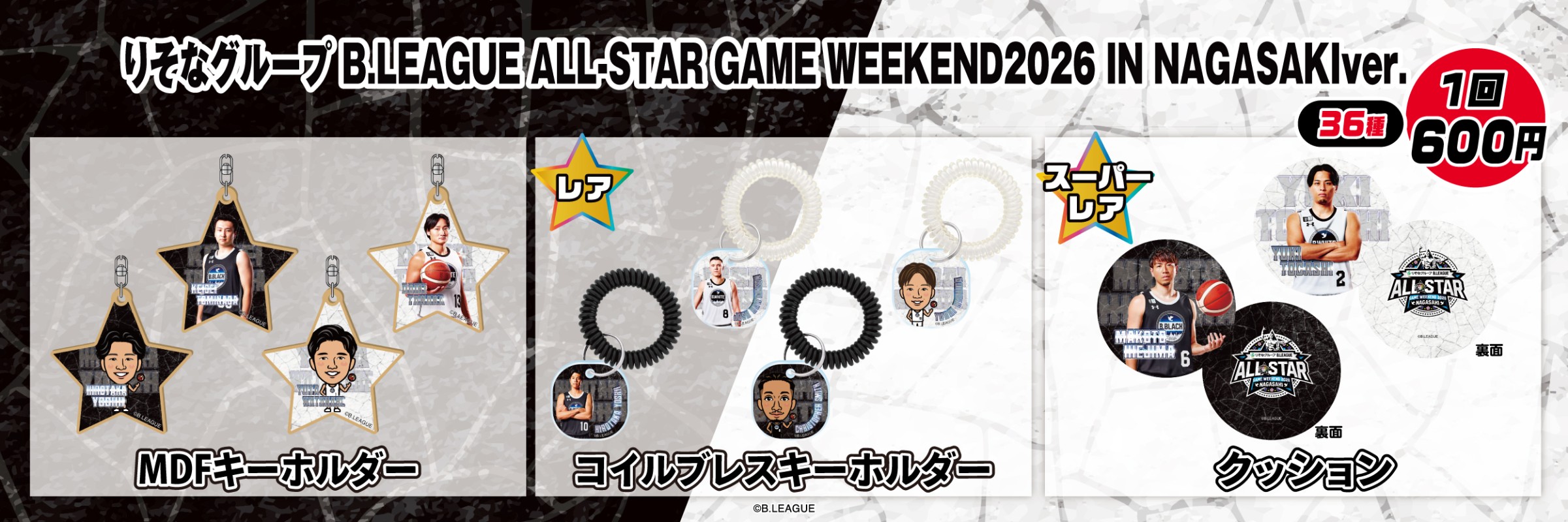 モバガチャラインナップ|モバガチャ