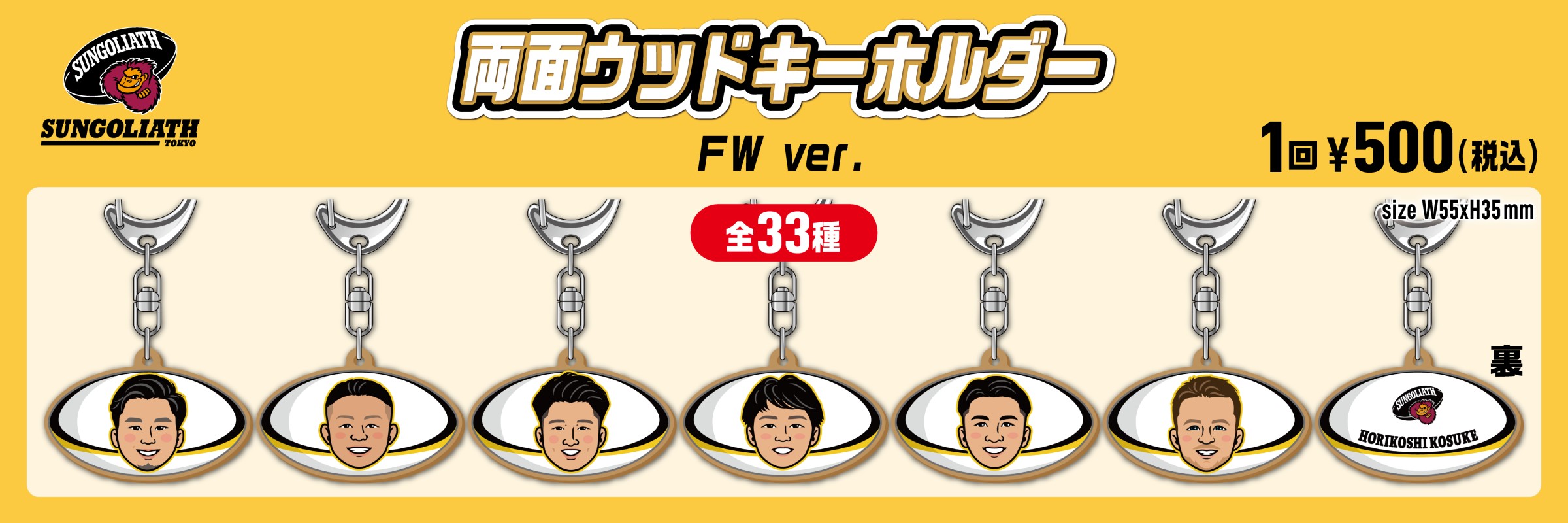 モバガチャ アクスタ 水町泰杜 1/11-1/12 STINGS愛知戦 オフィシャルグッズのお知らせ📢 ＼ 1月11日