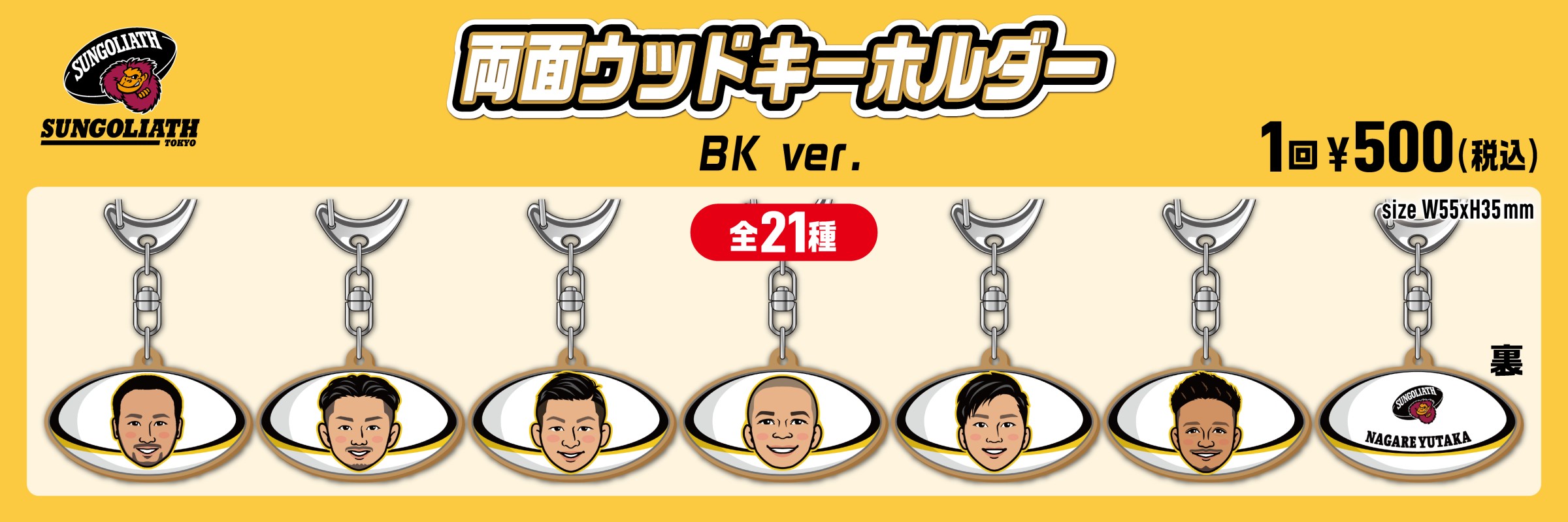 モバガチャラインナップ|モバガチャ