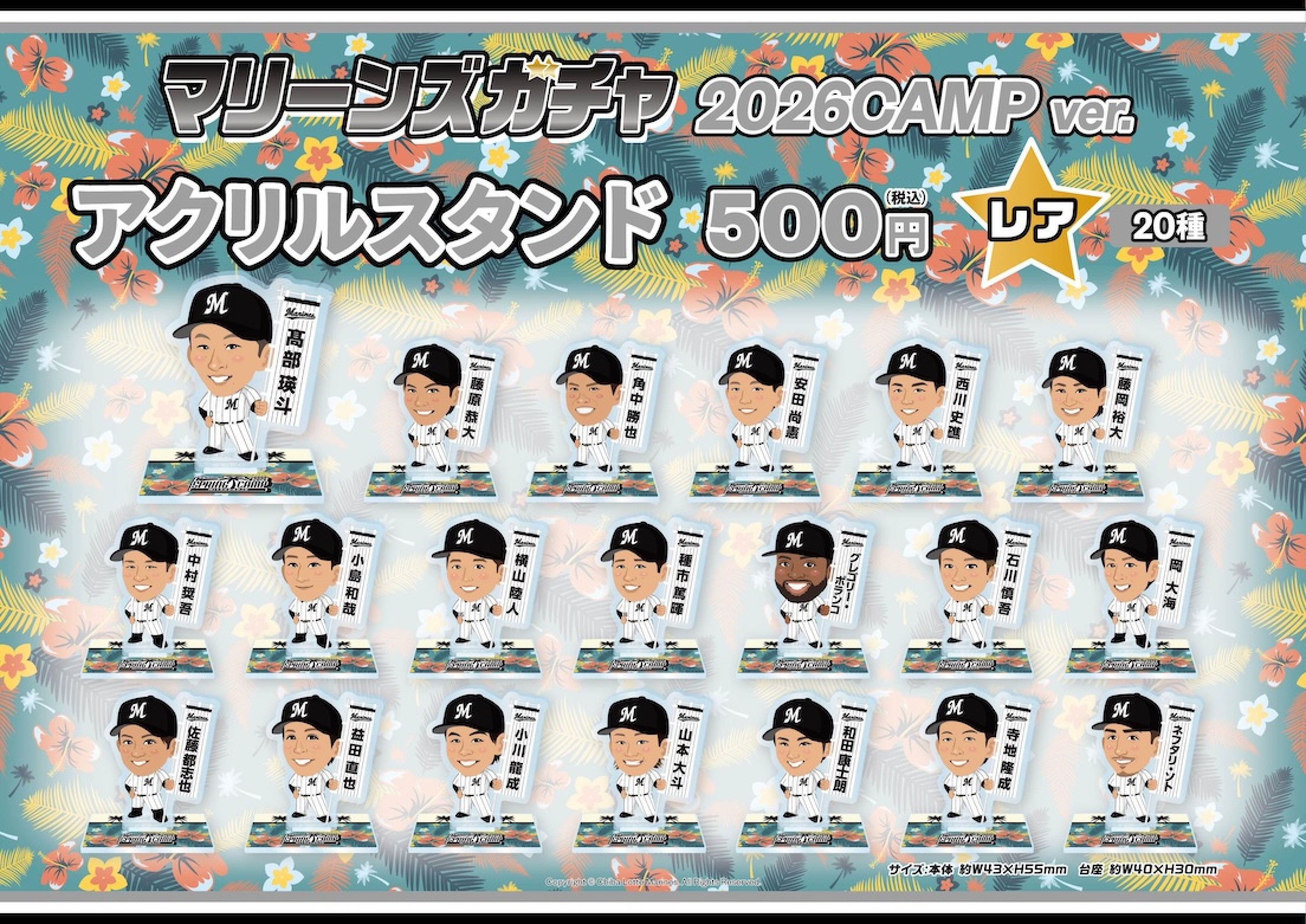 モバガチャ
