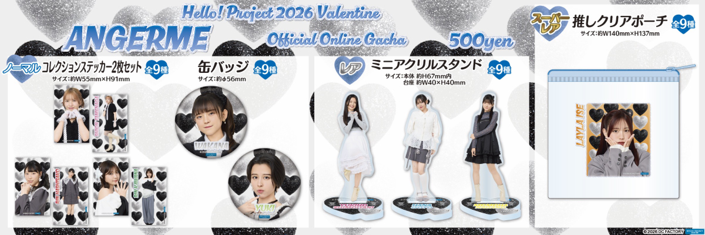 ハロー！プロジェクト 【通常販売】 | モバガチャ