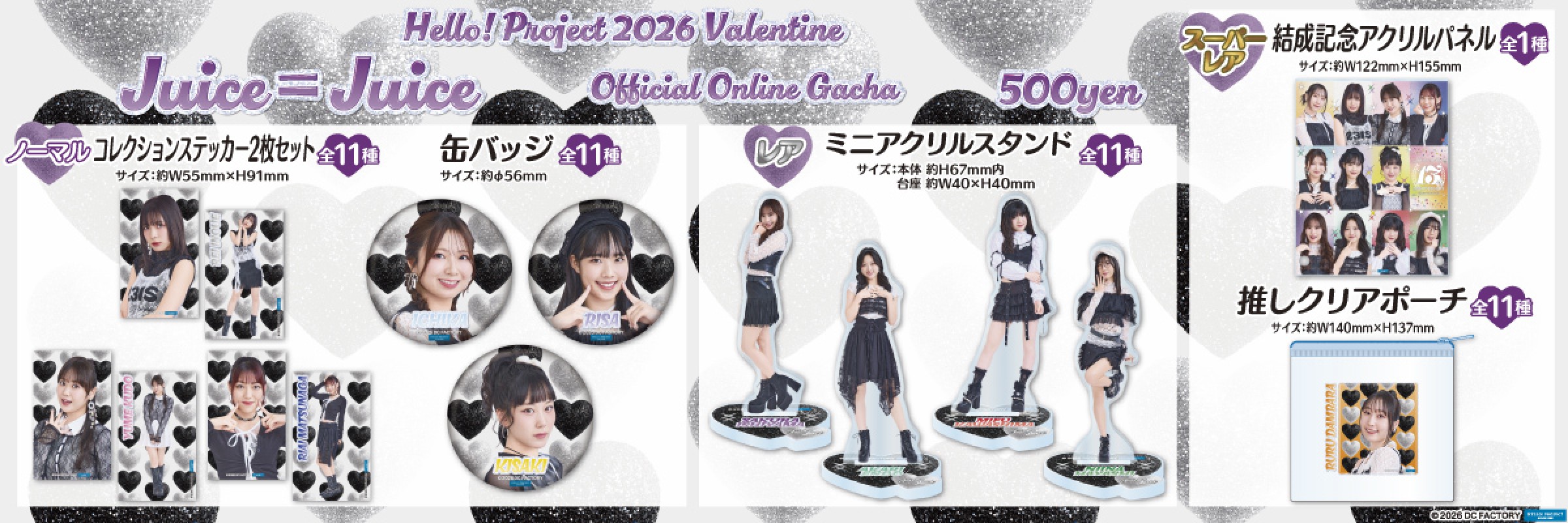 ハロー！プロジェクト 【通常販売】 | モバガチャ