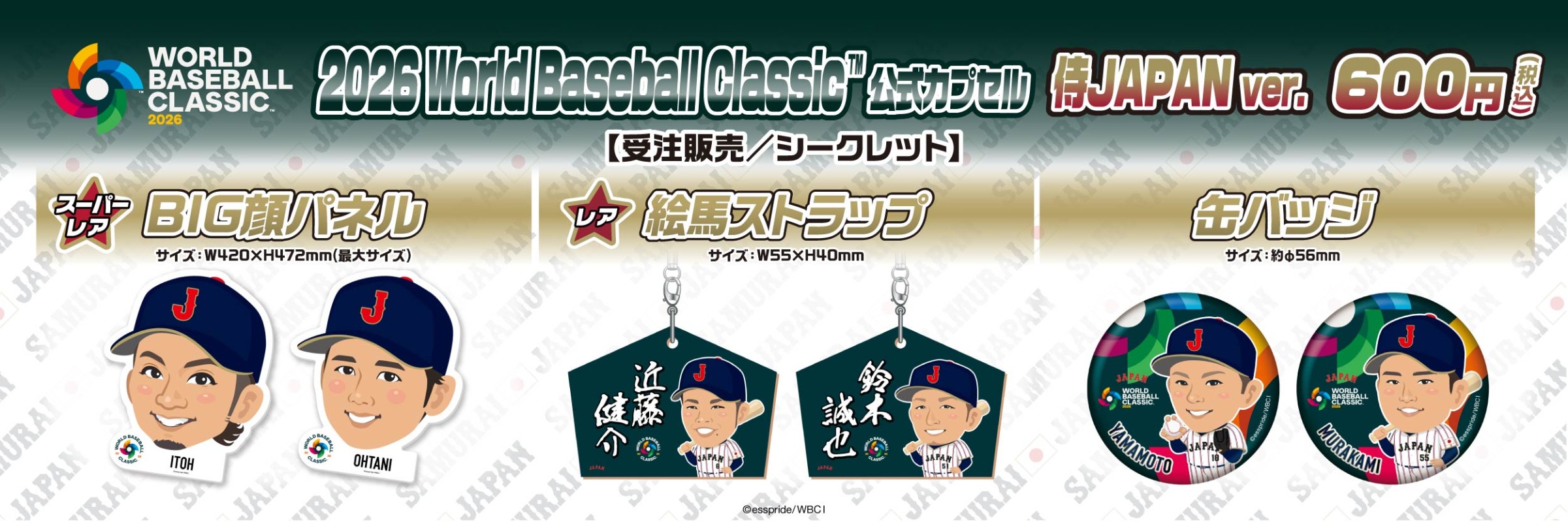 モバガチャラインナップ|モバガチャ