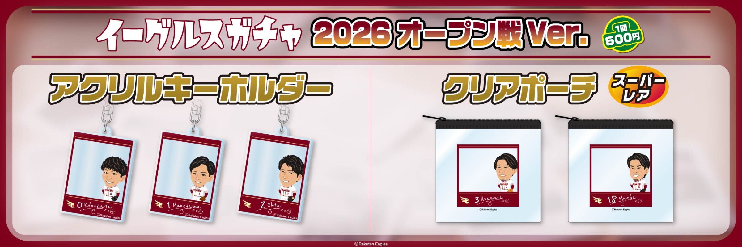 モバガチャラインナップ|モバガチャ