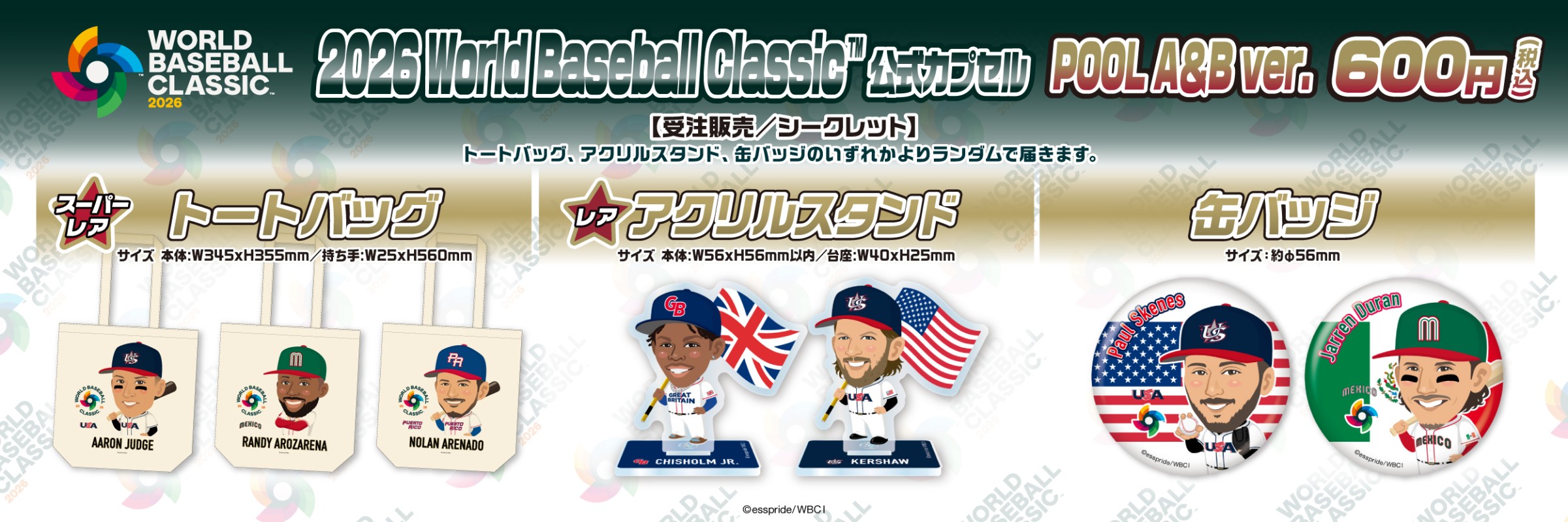 モバガチャラインナップ|モバガチャ