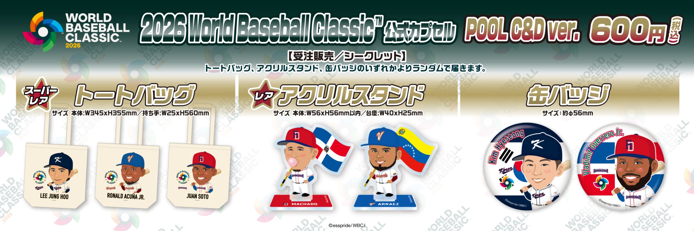 モバガチャラインナップ|モバガチャ