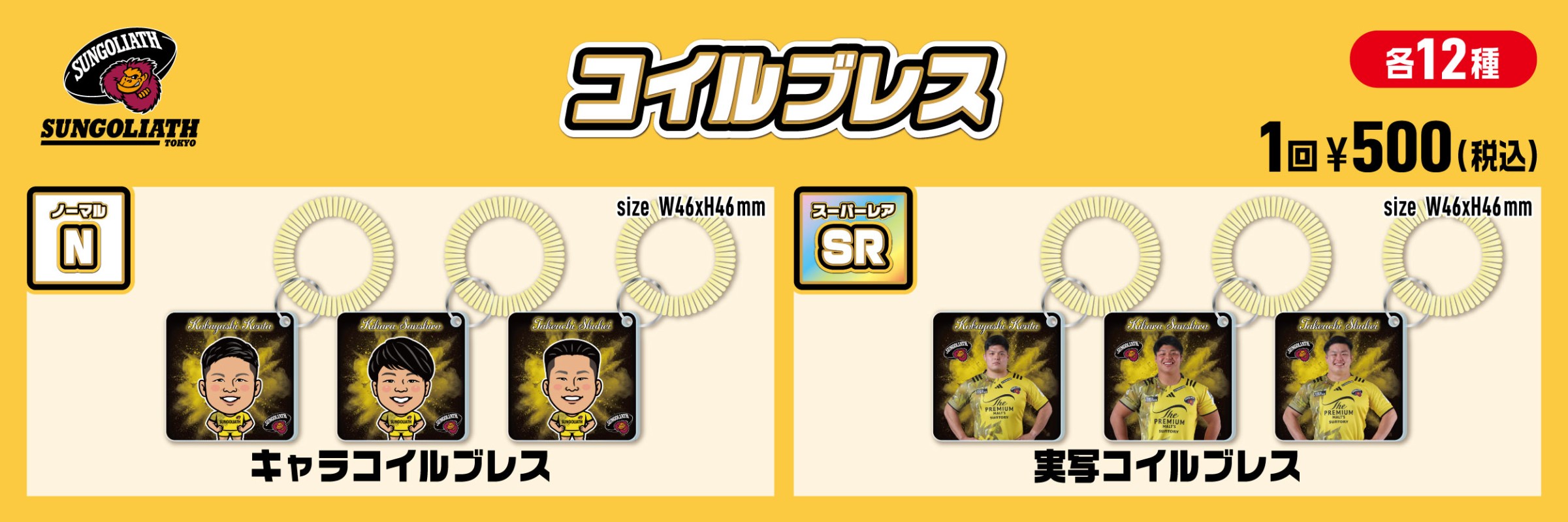 ★【BLUELEGENDS Kotono】応援ボード モバガチャ スーパーレア モバガチャラインナップ|モバガチャ