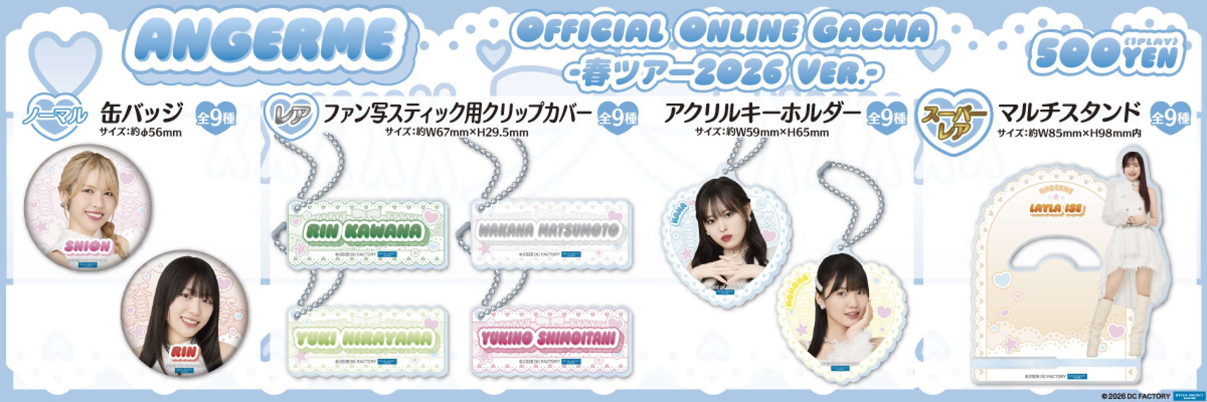 アンジュルム  モバガチャ　SR BIGアクリルスタンド　アクスタ　fsk まとめ売り アンジュルム 川村文乃 モバガチャ SR BIGアクリルスタンド - メルカリ