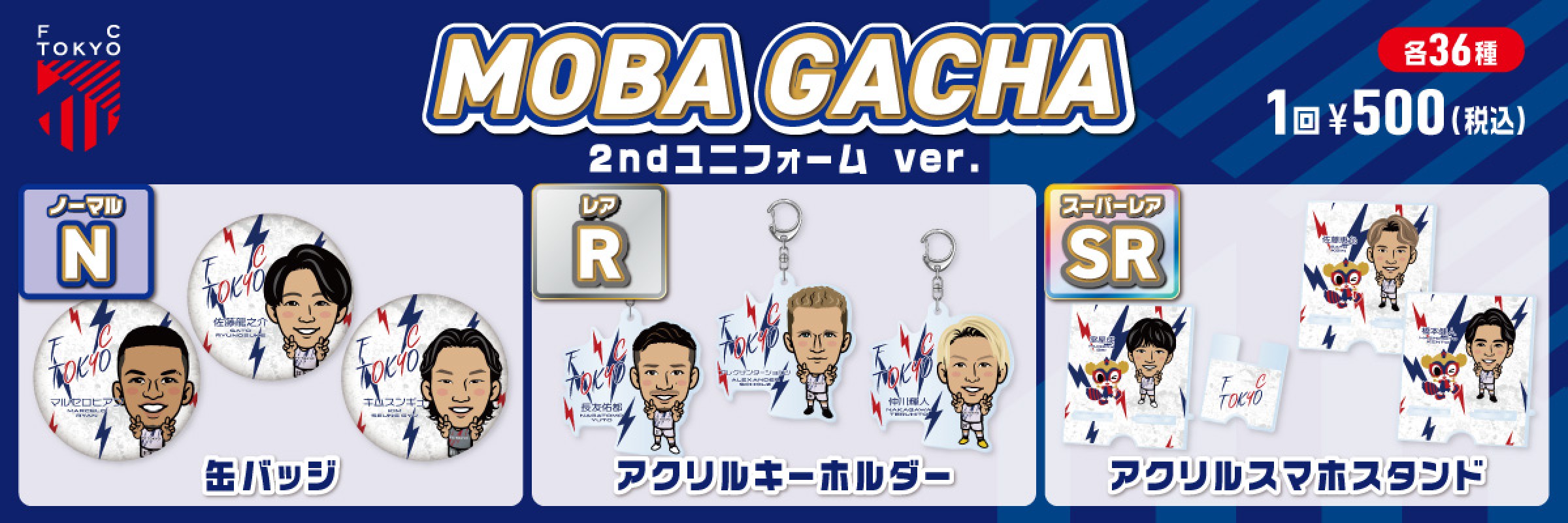 モバガチャプレイ|モバガチャ